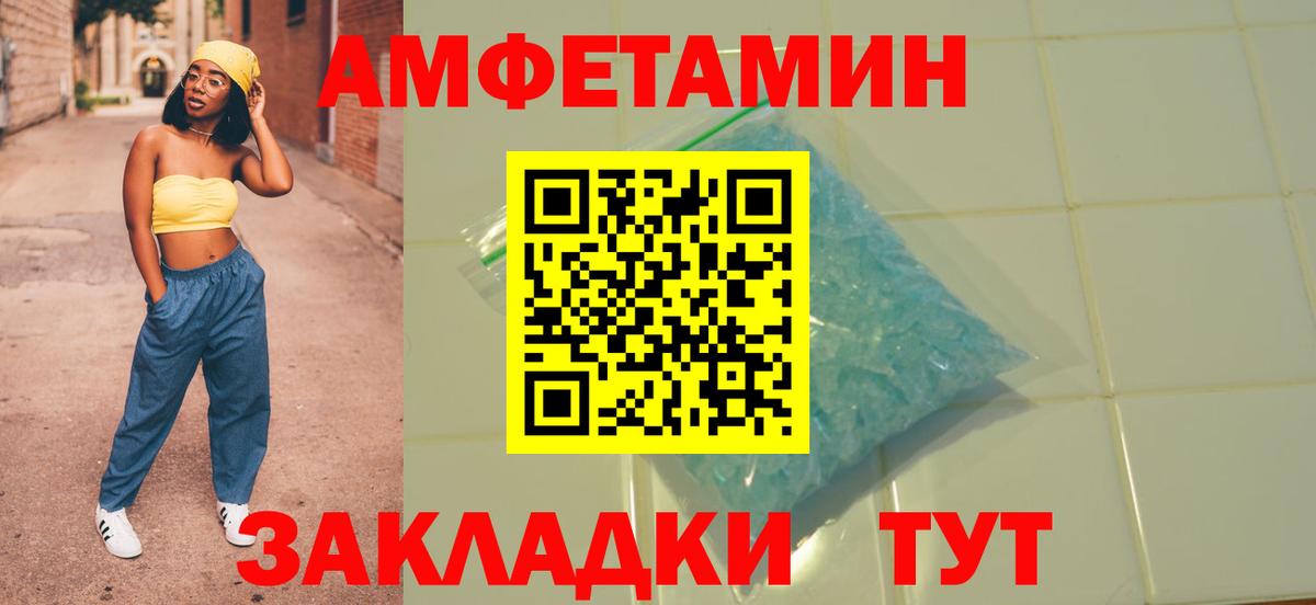 АМФЕТАМИН Розовый  АМФЕТАМИН  Нерюнгри  Вход с VPN  Амфетамин 