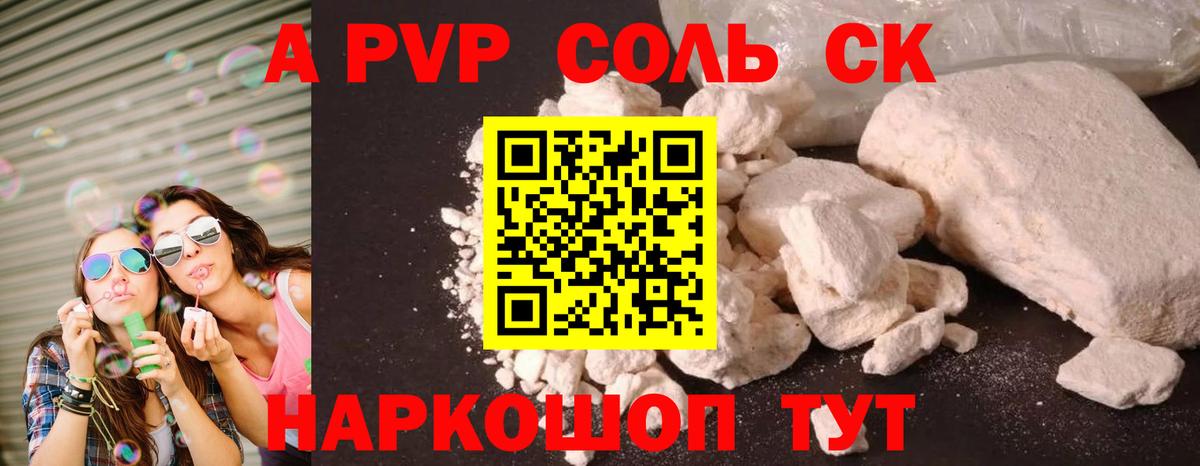 Alpha-PVP СК КРИС Нерюнгри