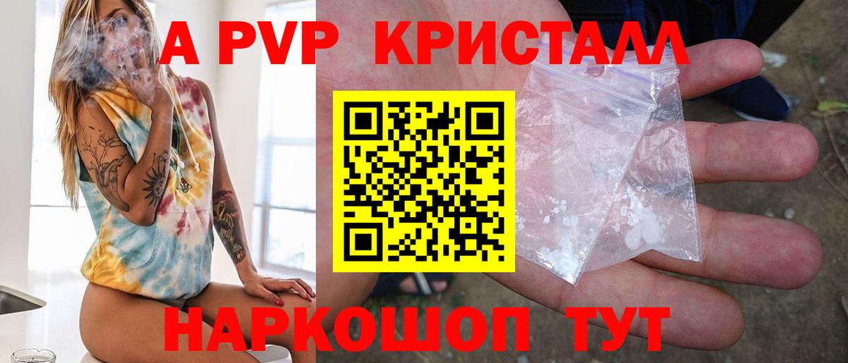 A PVP крисы CK  Alpha PVP Соль  Нерюнгри  Alpha PVP  Альфа ПВП Соль  Вход с VPN 