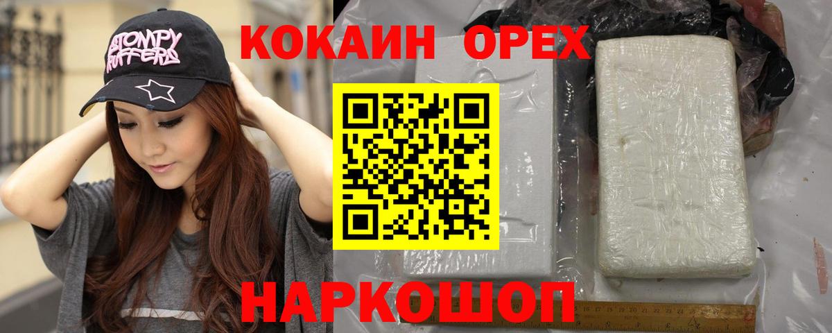 Кокаин FishScale  Кокаин Fish Scale  Нерюнгри  Вход с VPN 