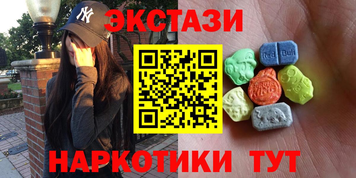 ЭКСТАЗИ TESLA  Экстази XTC  ЭКСТАЗИ  Нерюнгри  Вход с VPN 