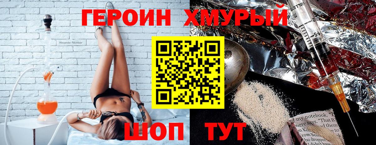 Героин  Героин белый  Вход с VPN  Нерюнгри 
