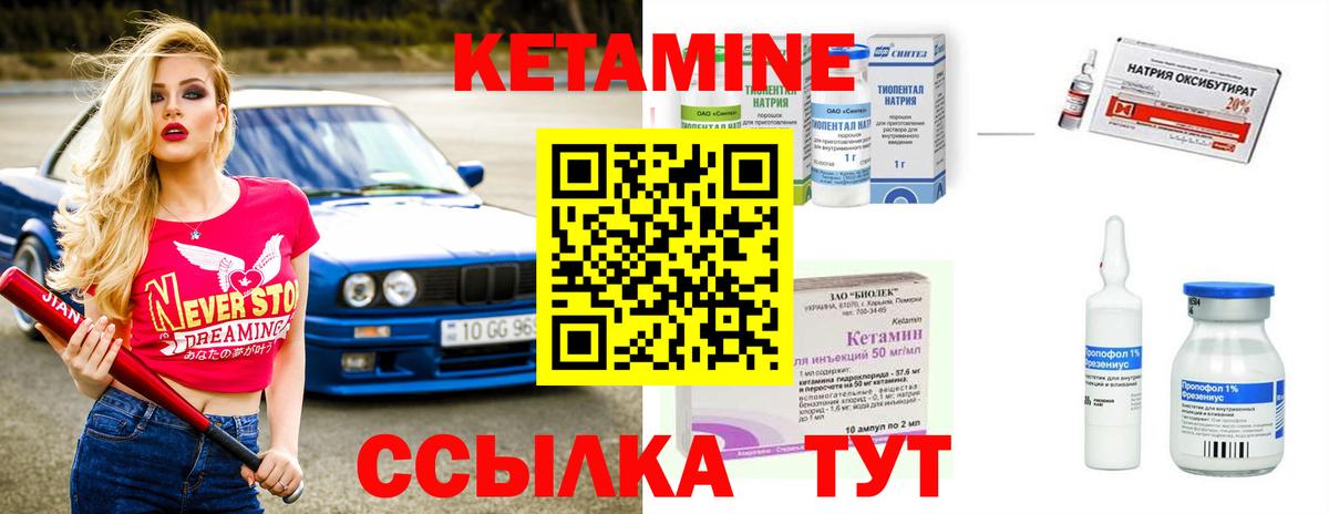 Кетамин VHQ  Вход с VPN  Нерюнгри  КЕТАМИН ketamine 