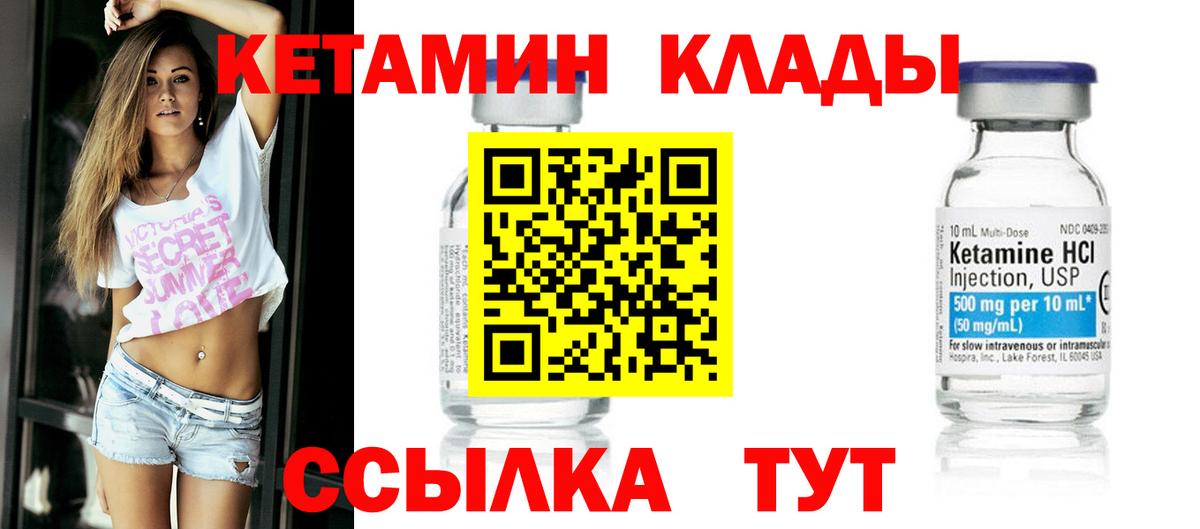 КЕТАМИН VHQ Нерюнгри