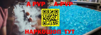 apvp Будённовск