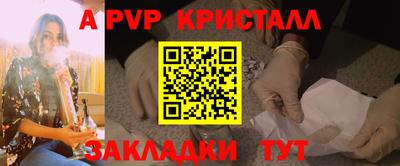 apvp Будённовск
