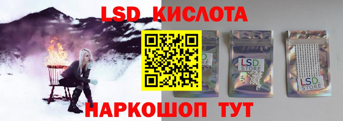 ЛСД экстази кислота Нерюнгри
