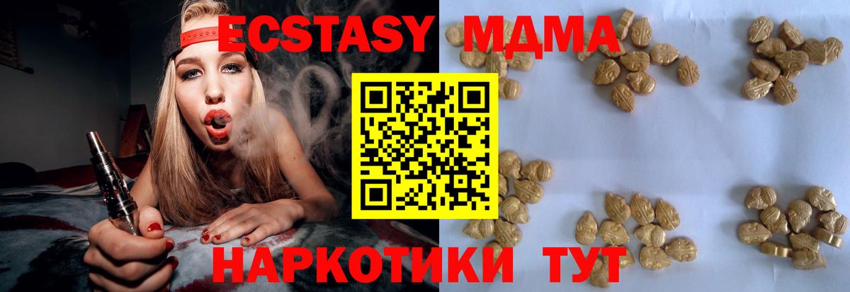 Нерюнгри  МДМА crystal  MDMA crystal  Вход с VPN 