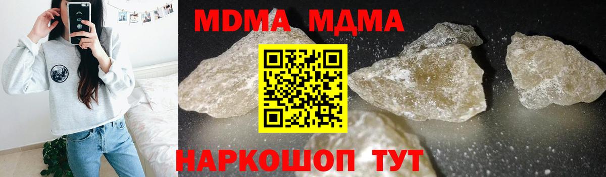 МДМА Molly Нерюнгри