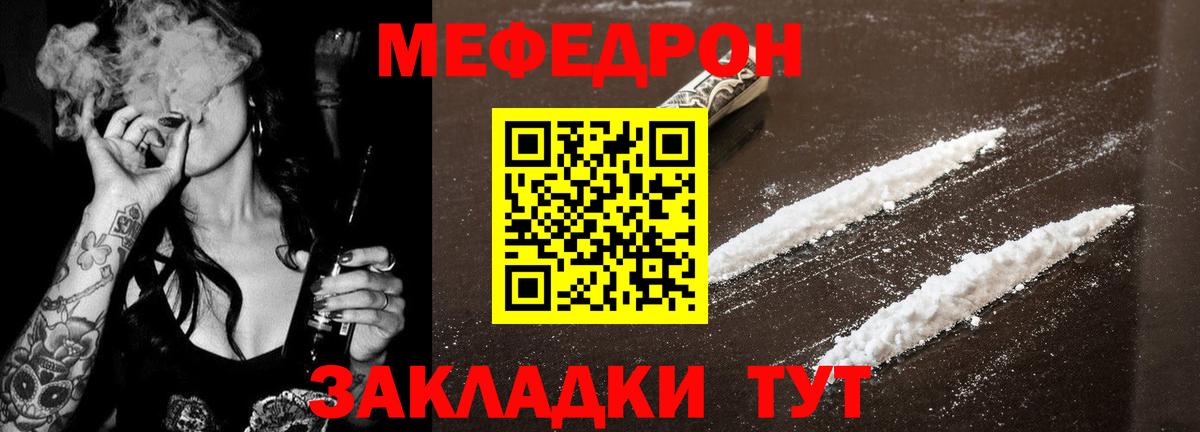 МЕФ Нерюнгри