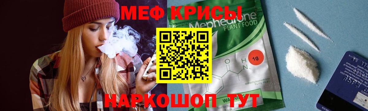 Мефедрон  Мефедрон 4 MMC  Вход с VPN  Меф VHQ  МЯУ-МЯУ  Нерюнгри 