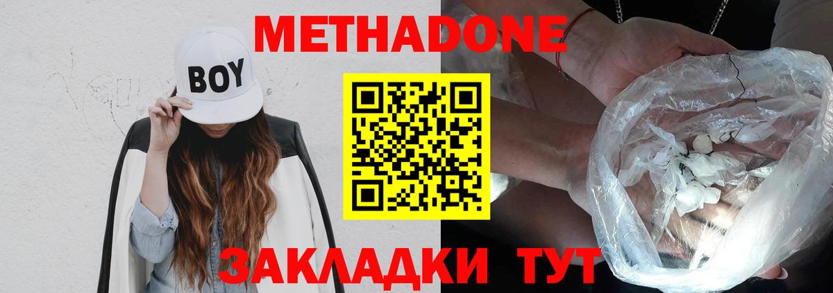 OMG   МЕТАДОН кристалл  Вход с VPN  Метадон белоснежный  Нерюнгри 