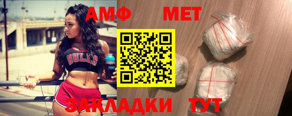 Метамфетамин кристалл Нерюнгри