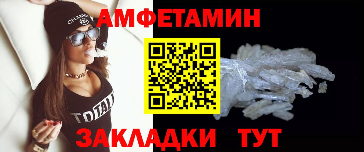 Нерюнгри  Метамфетамин кристалл  Вход с VPN 