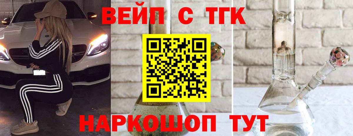 Дистиллят ТГК Wax Нерюнгри